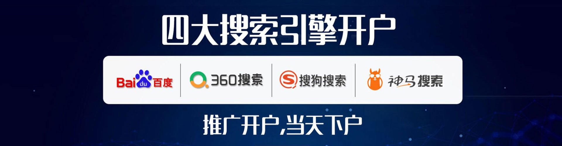 长岭百度竞价开户